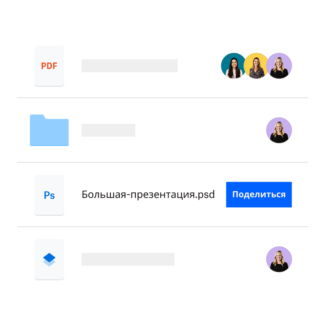 С легкостью отправляйте и пересылайте большие файлы — Dropbox