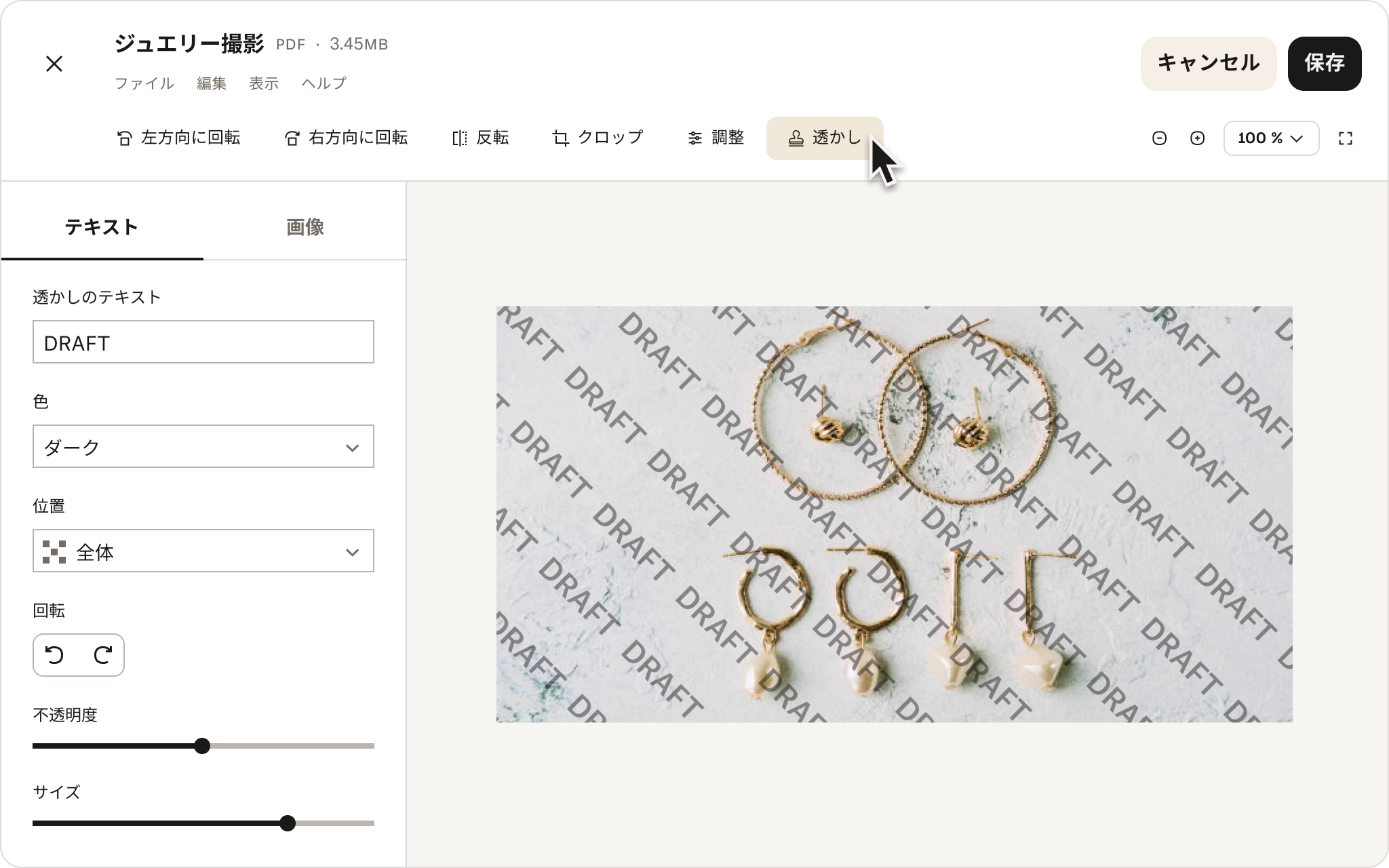 Dropbox のユーザー インターフェースの画像。画像の透かしツールが示されている。