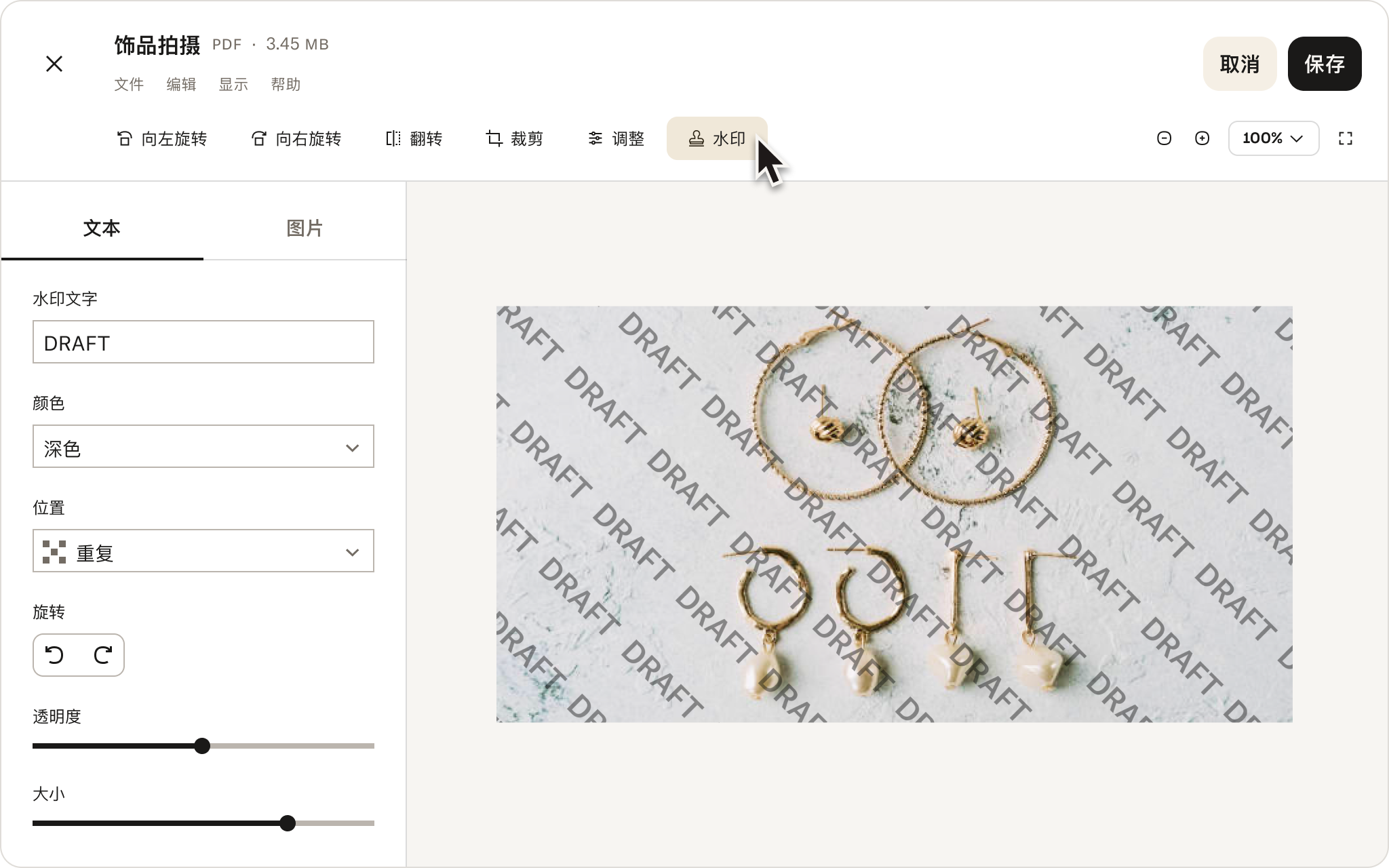 显示 Dropbox 用户界面画面,展示给图像添加水印的工具。