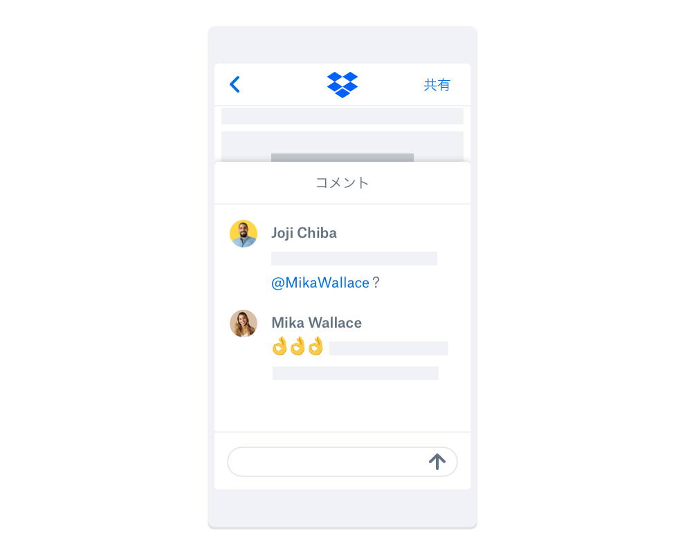 スマートフォンからのリモート作業で生産性を維持するユーザー