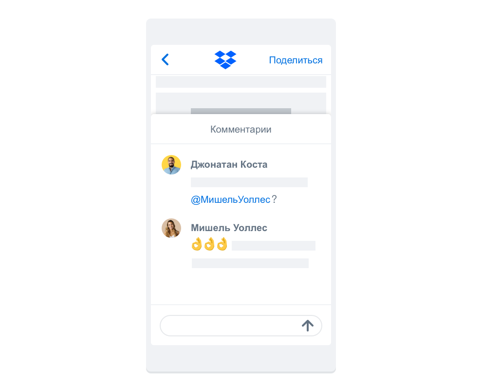 Пользователь работает удаленно через мобильный телефон