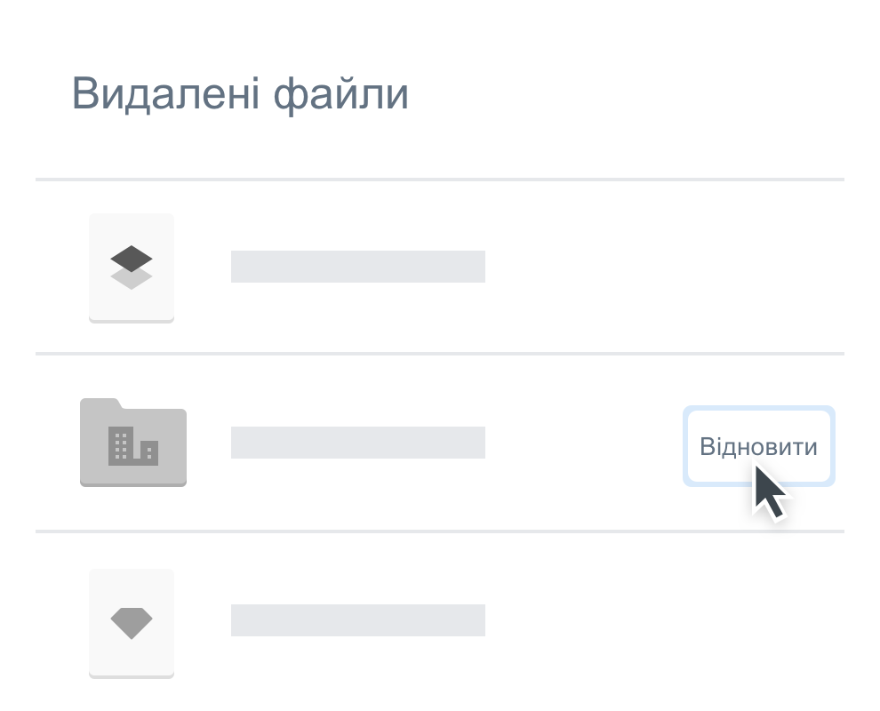 Користувач відновлює видалену папку