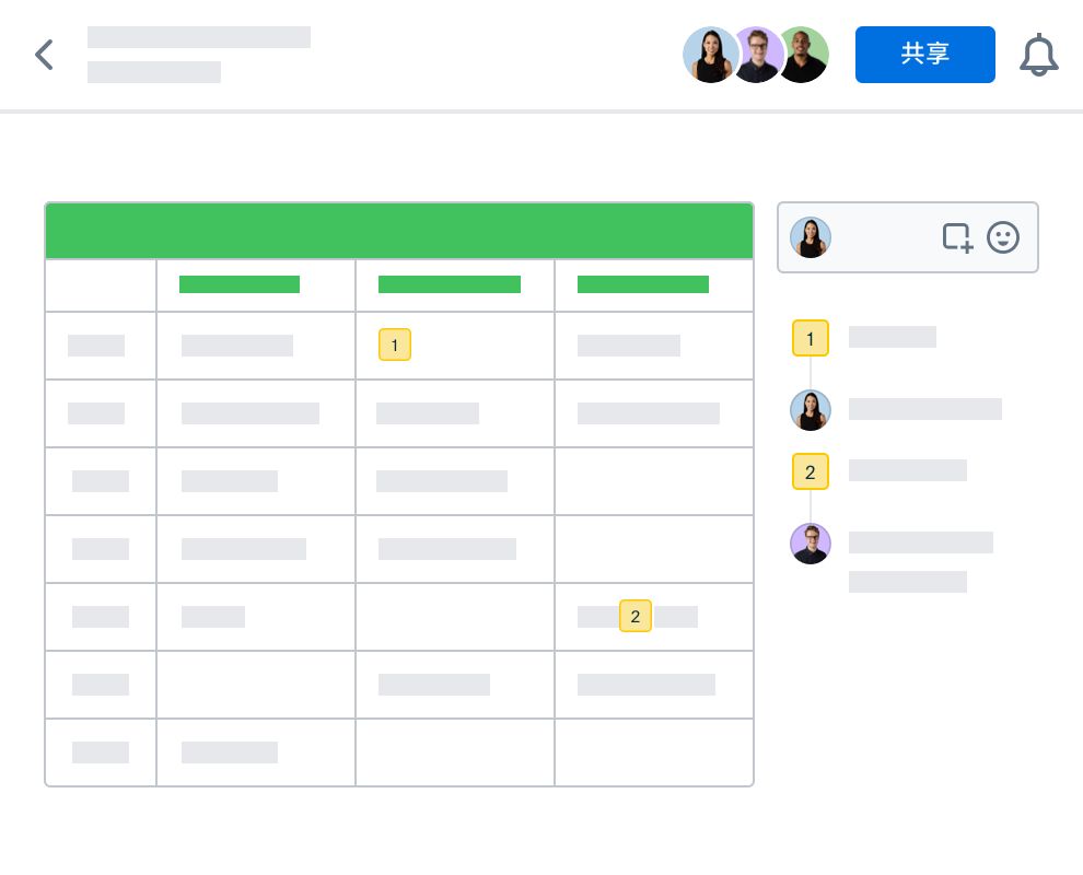 多位使用者使用註解功能在共享檔案上留言