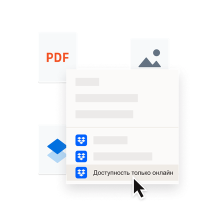 Половател добавет йай pdf в dropbox