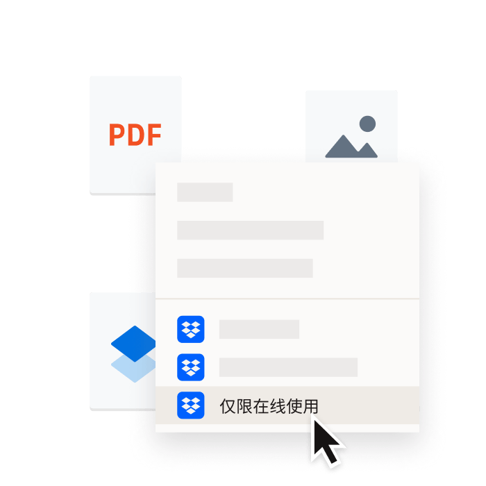 用户仅在线创建 PDF 文件以节省空间