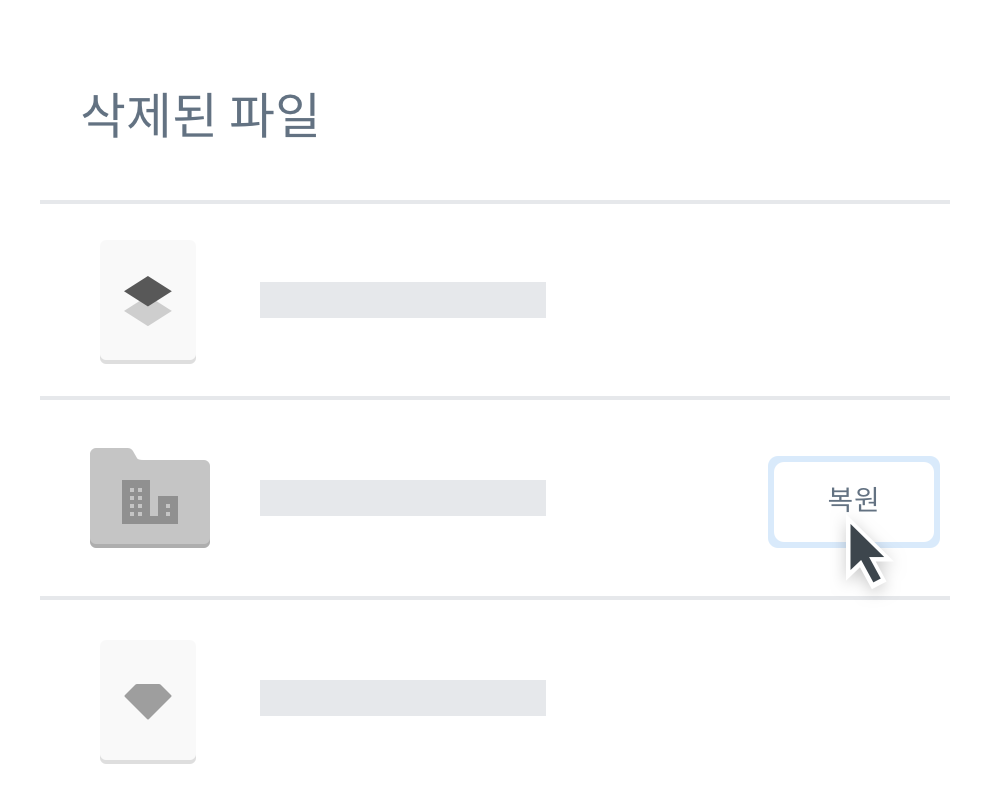 삭제된 파일을 복구하기 위해 복원 버튼을 클릭하는 사용자