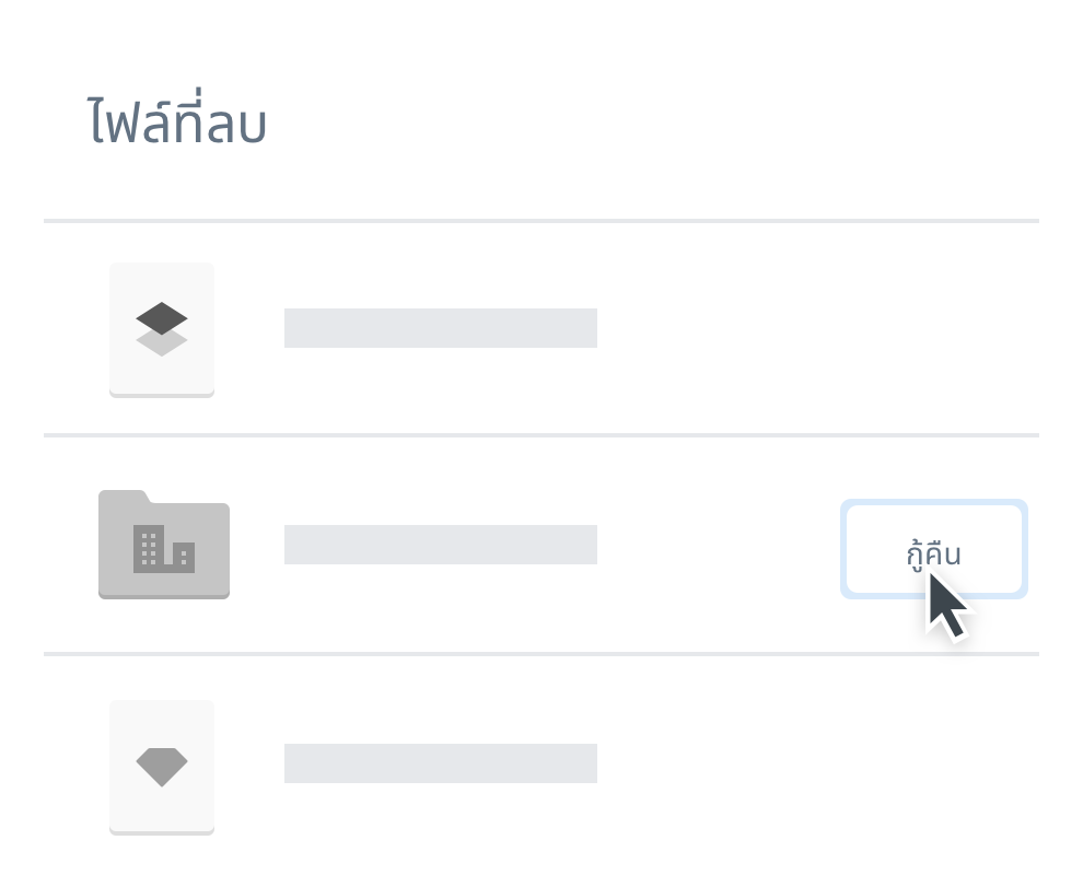 ผู้ใช้คลิกปุ่มกู้คืนโฟลเดอร์เพื่อกู้คืนไฟล์ที่ลบไป