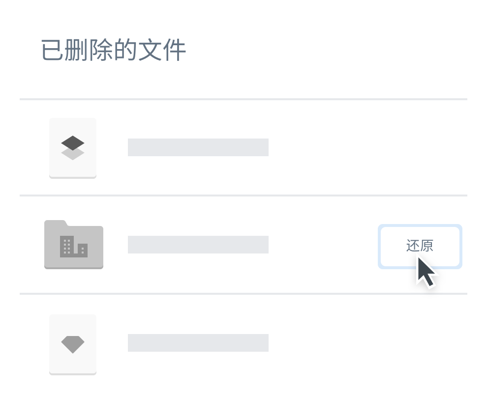 一位用户正在单击恢复按钮，以检索已删除的文件