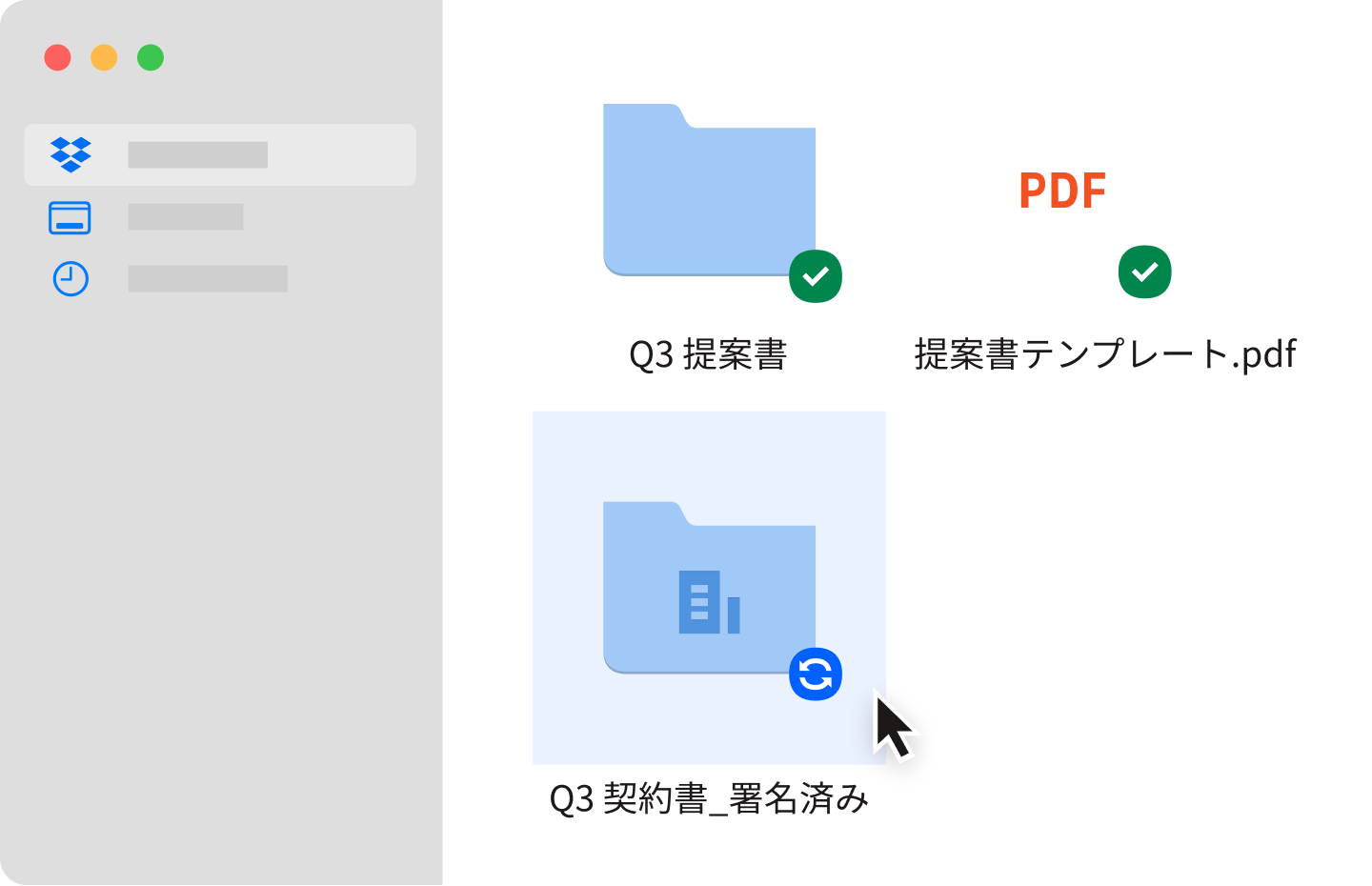 Dropbox アカウントで同期された 2 つの青いファイル フォルダと 1 つの PDF ファイル