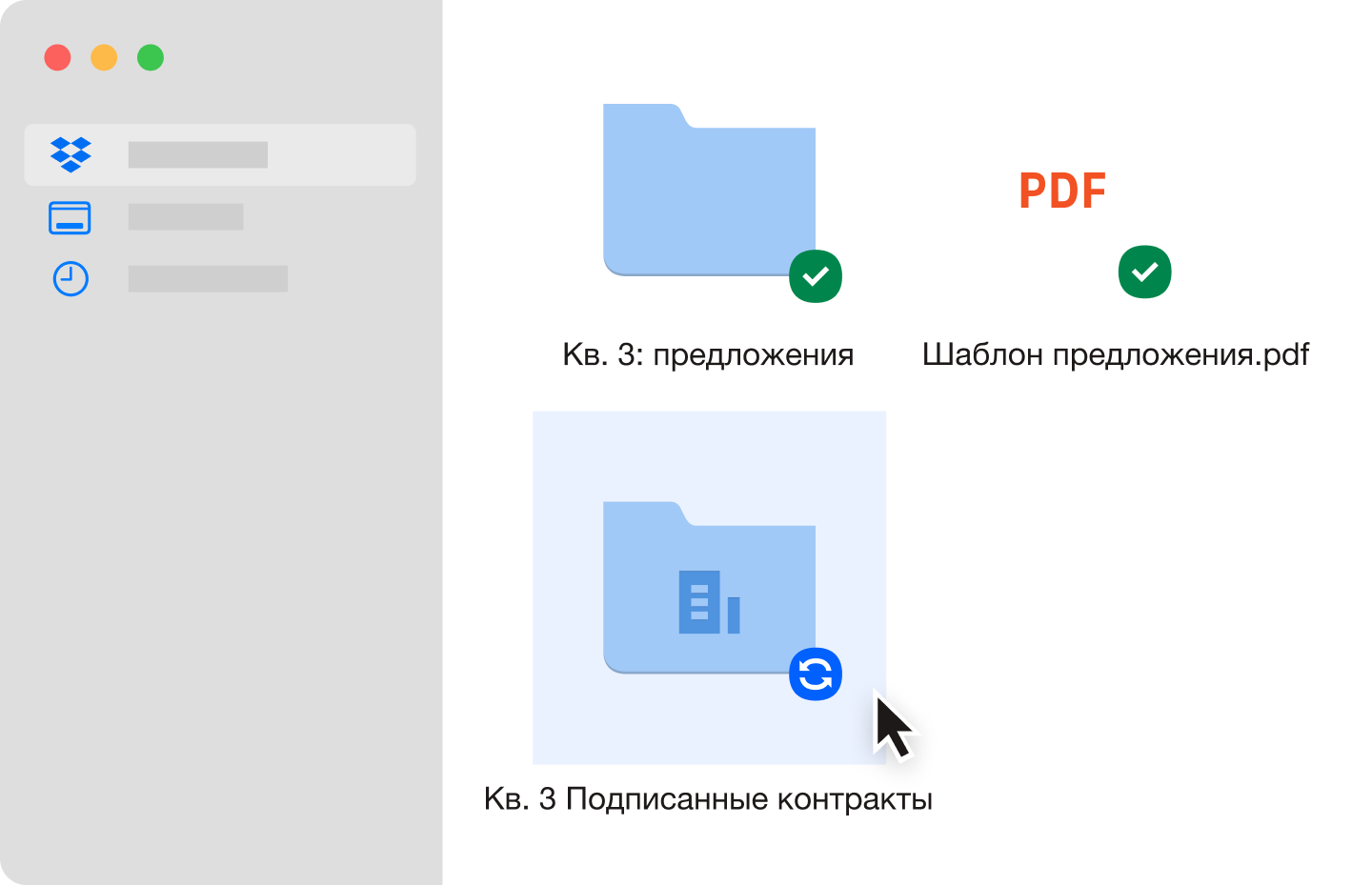 Две синие папки с файлами и файл PDF, которые были синхронизированы в аккаунте Dropbox