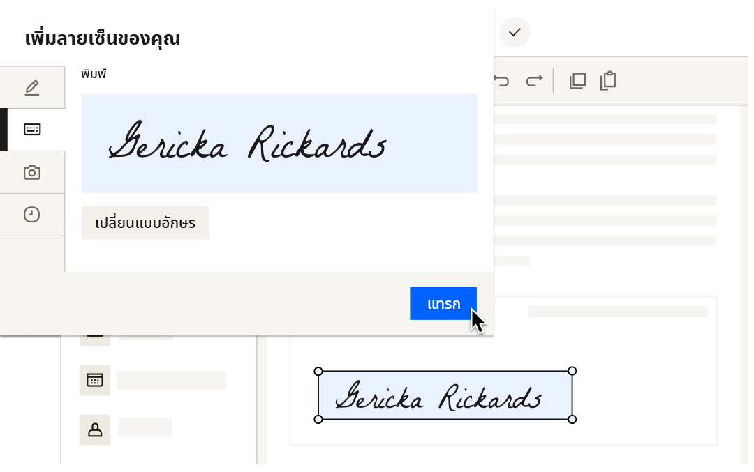 ลายเซ็นอิเล็กทรอนิกส์กำลังถูกแทรกลงในสัญญาดิจิทัล