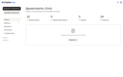 В системе Dropbox отображается сводная информация о документах.