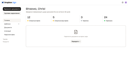 Обліковий запис користувача Dropbox Sign, що відображає короткий виклад документів.