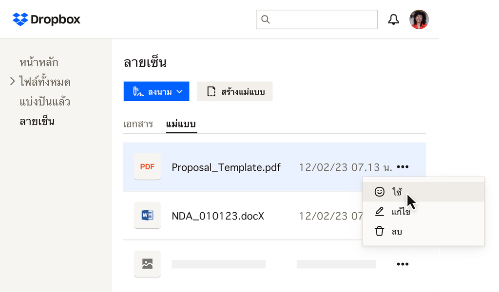 Dropbox Sign - Dropbox