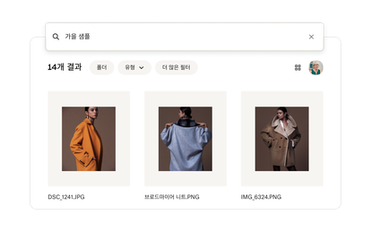 Dropbox에서 화면을 찾으세요