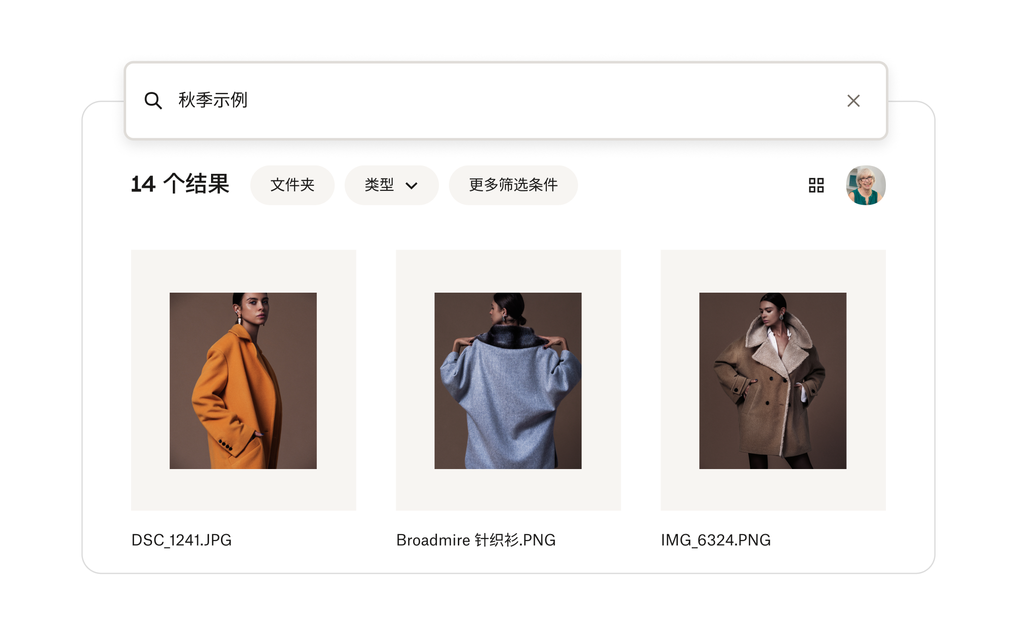 在 Dropbox 中查找屏幕