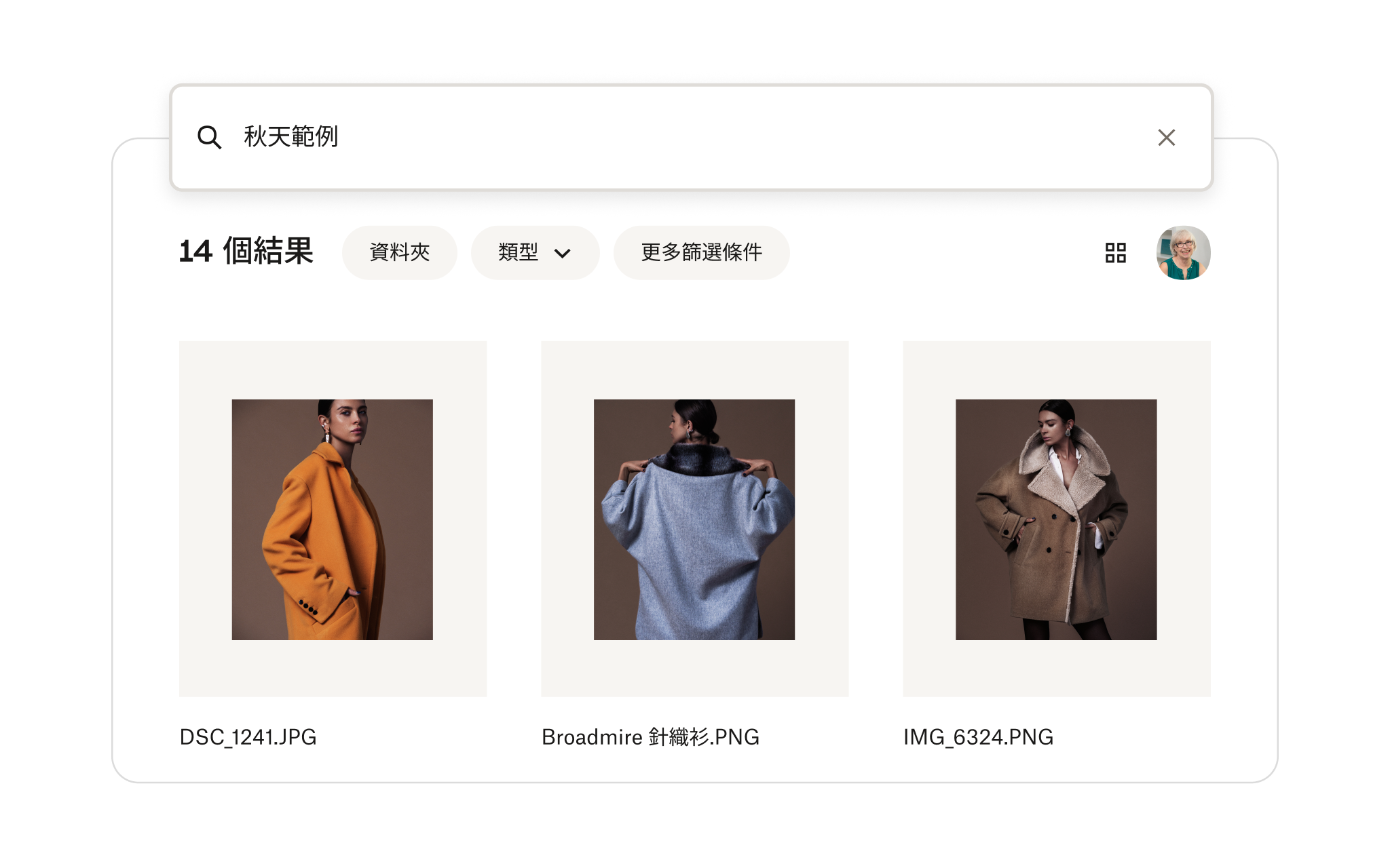 在 Dropbox 中尋找螢幕