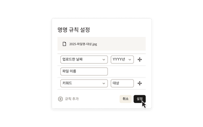 Dropbox에서 화면 정리하기