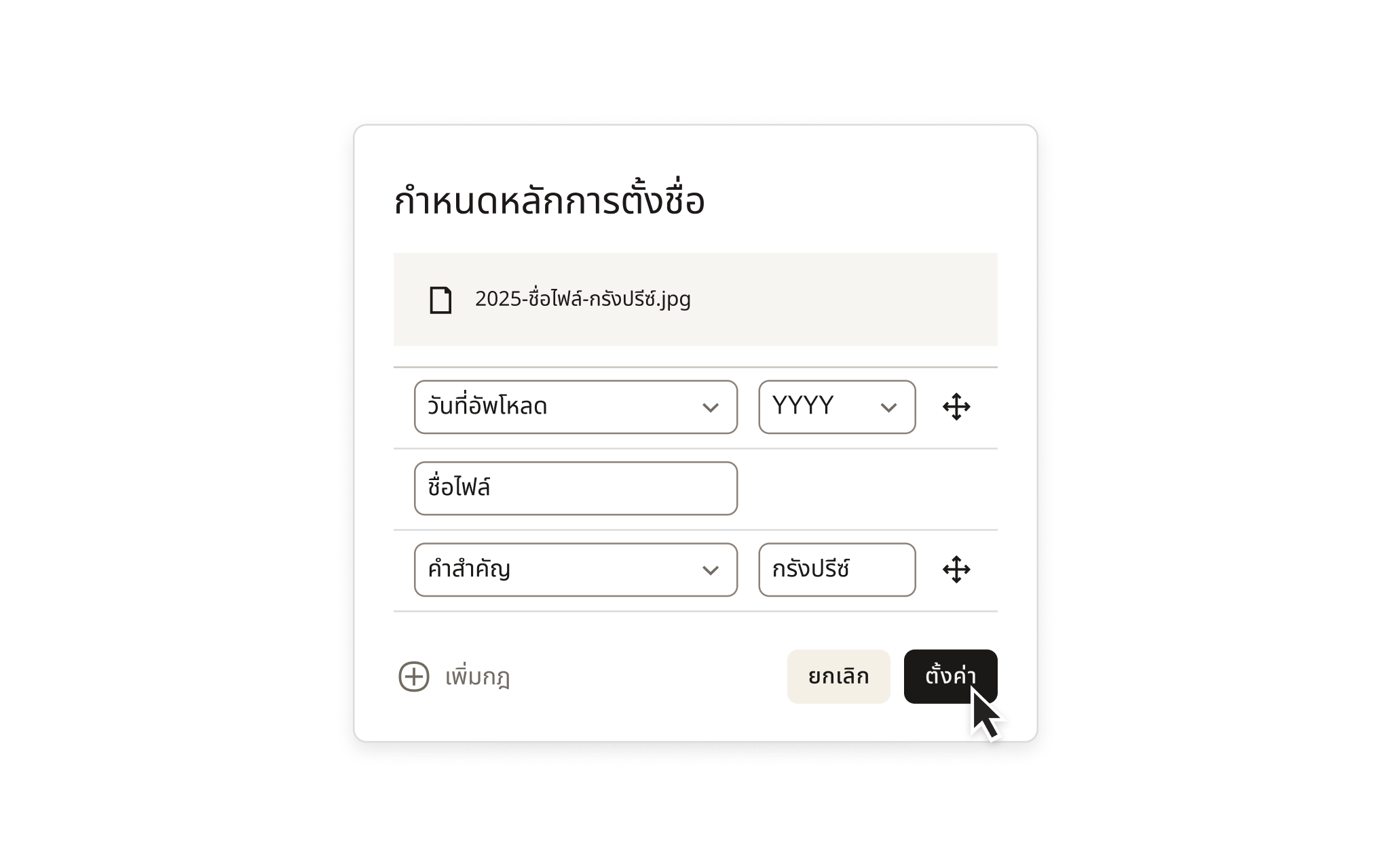 จัดระเบียบภาพหน้าจอใน Dropbox