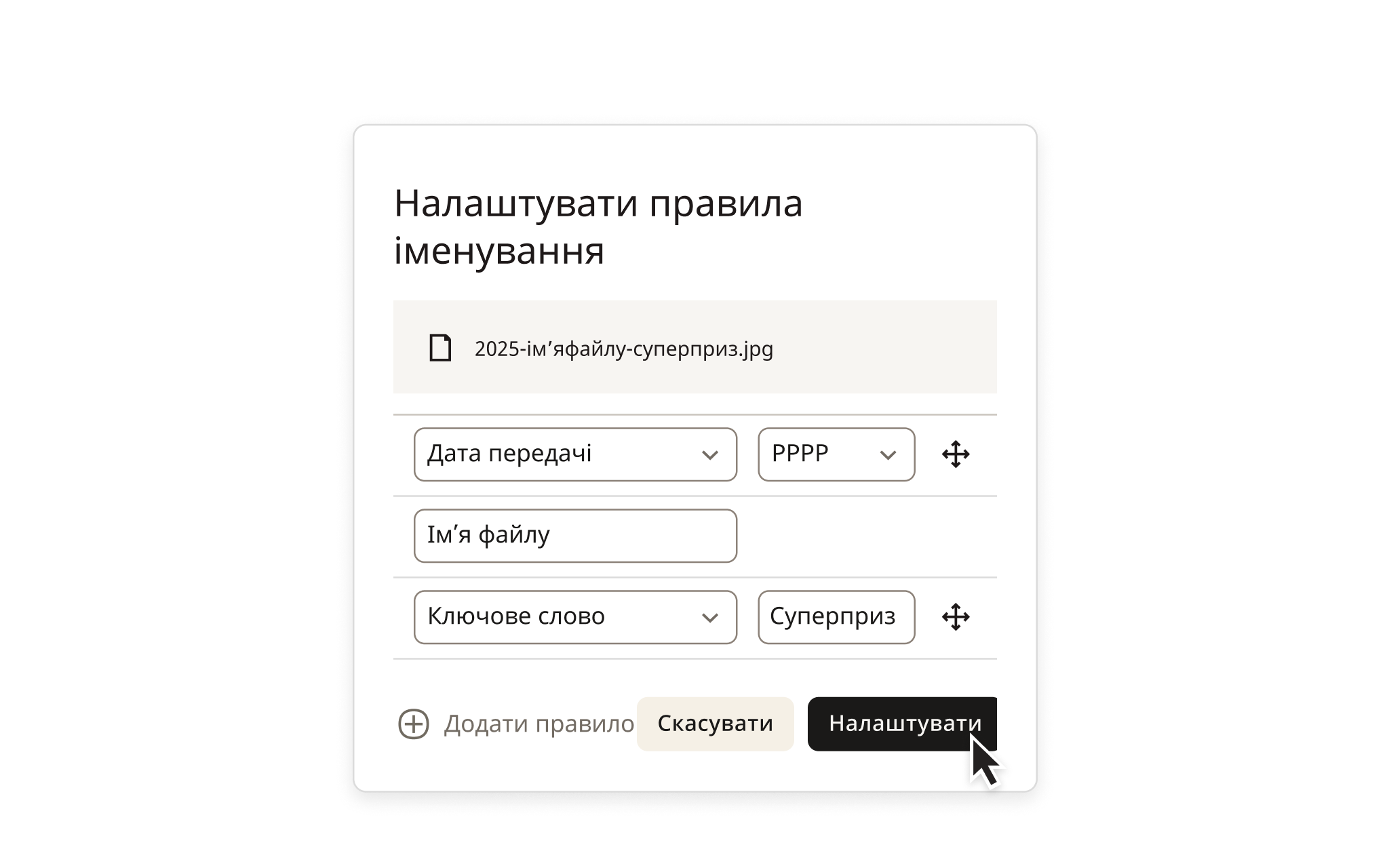 Упорядкування екрана в Dropbox