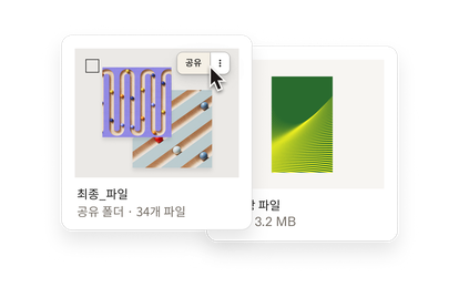 Dropbox에서 화면 공유