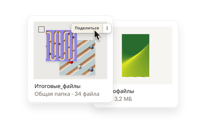 Демонстрация экрана в Dropbox