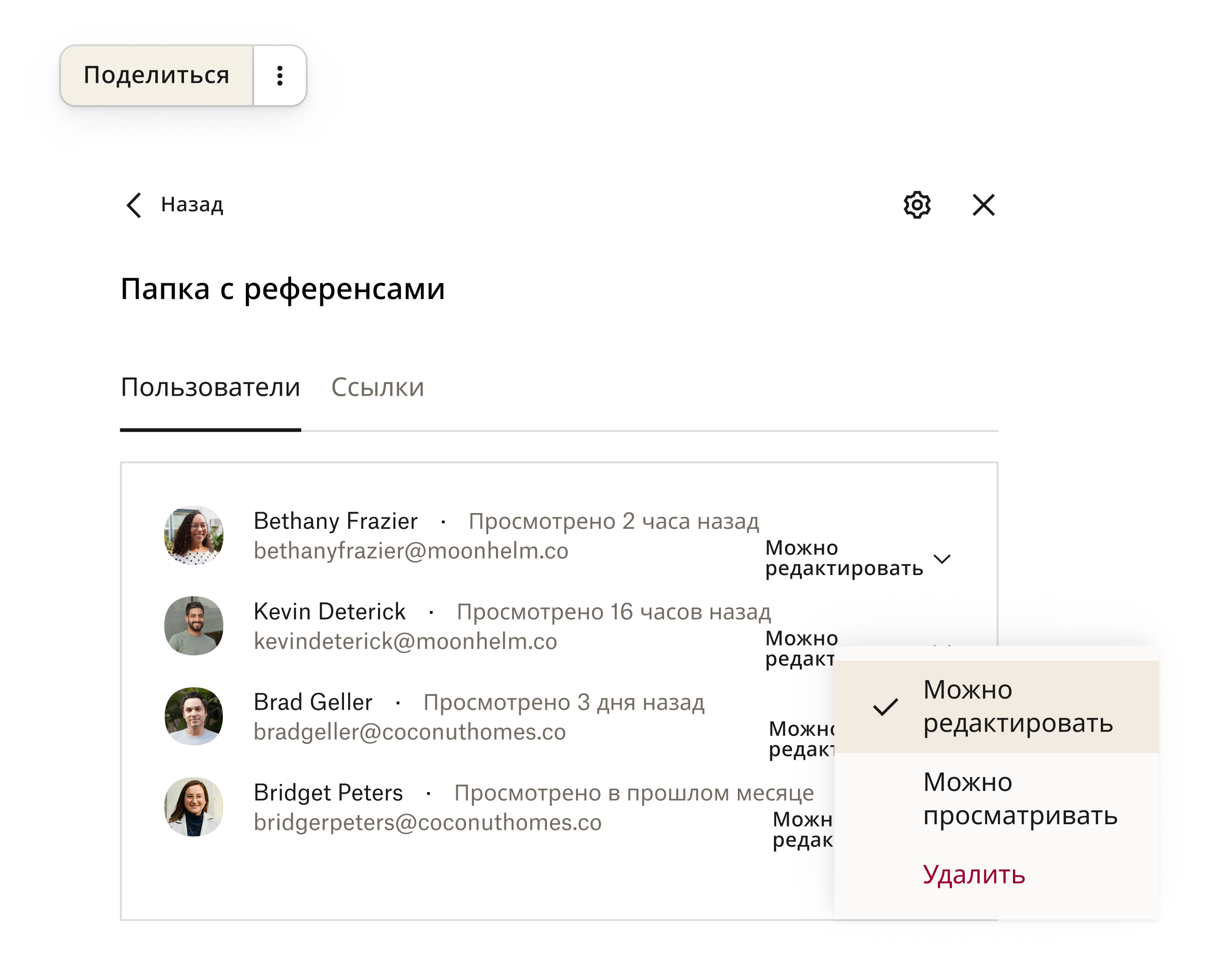 Экран безопасности в Dropbox