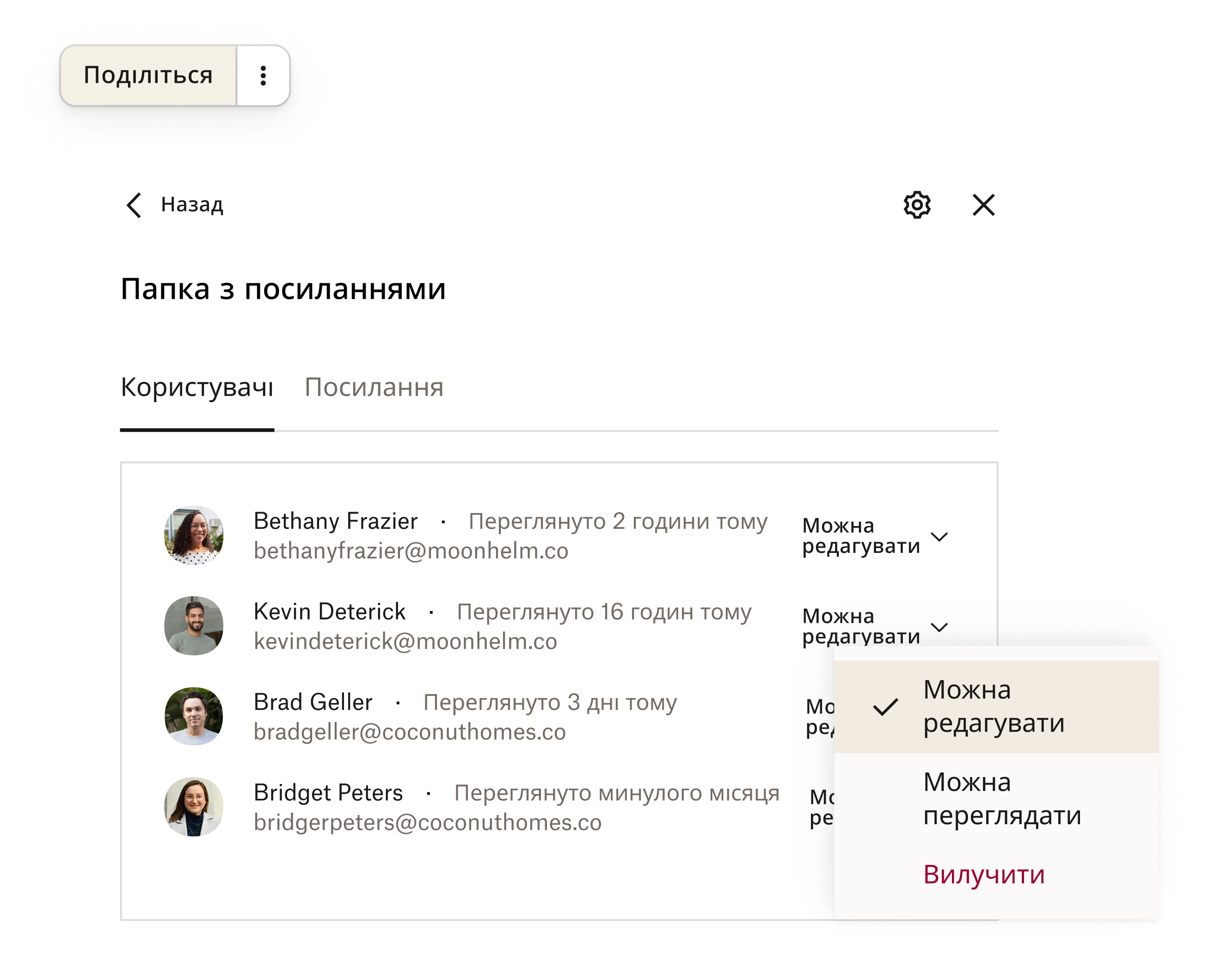 Екран безпеки в Dropbox