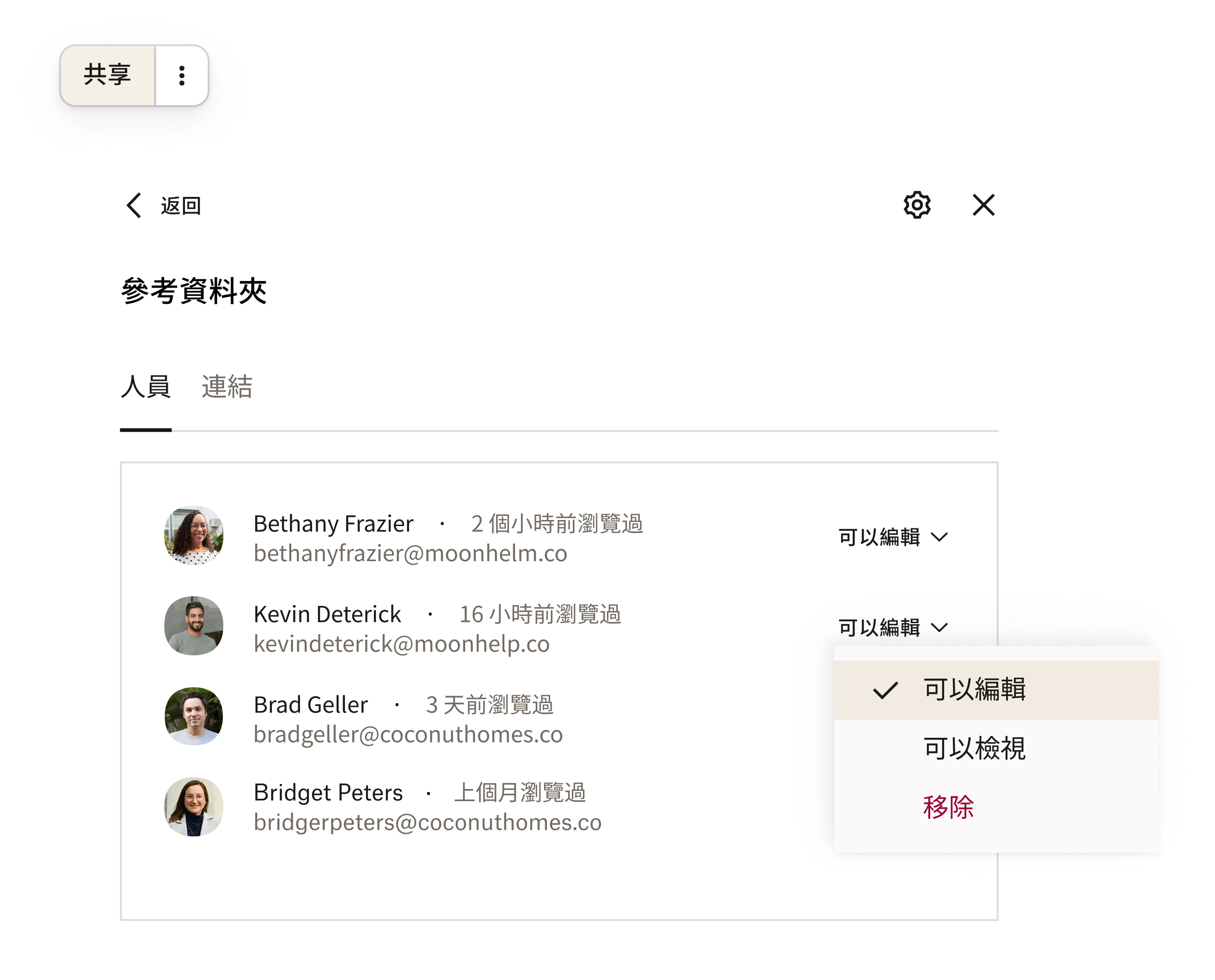 Dropbox 的安全螢幕