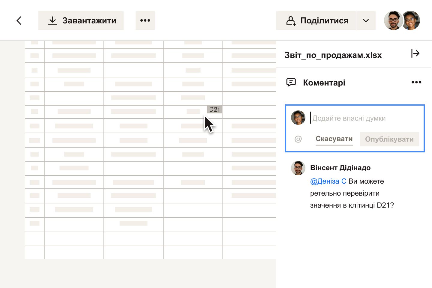 ІК перегляду типів файлів у Dropbox