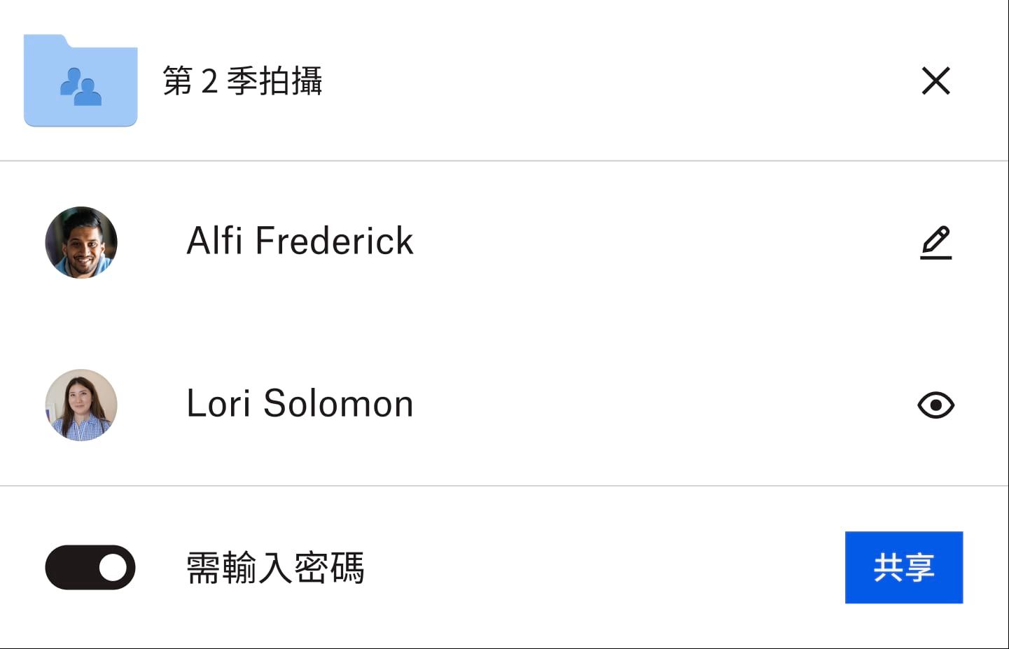 一個 Dropbox 資料夾，列出可編輯或查看下方所列資料夾的使用者