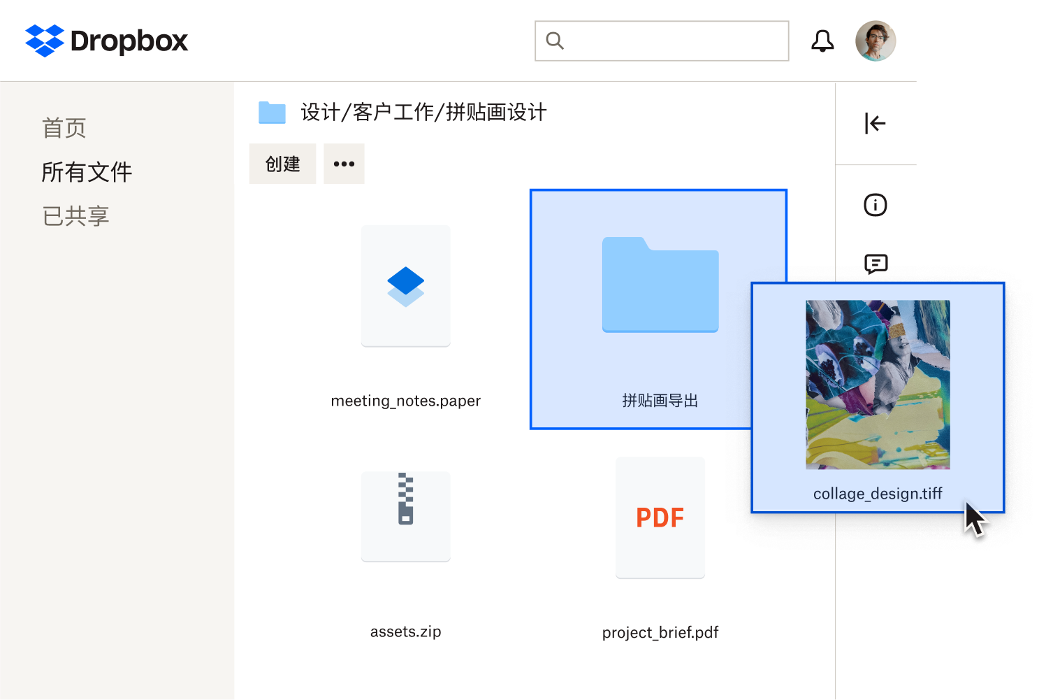 一位用户正在将一个图片文件拖放添加到标有“拼贴画导出”的文件夹中