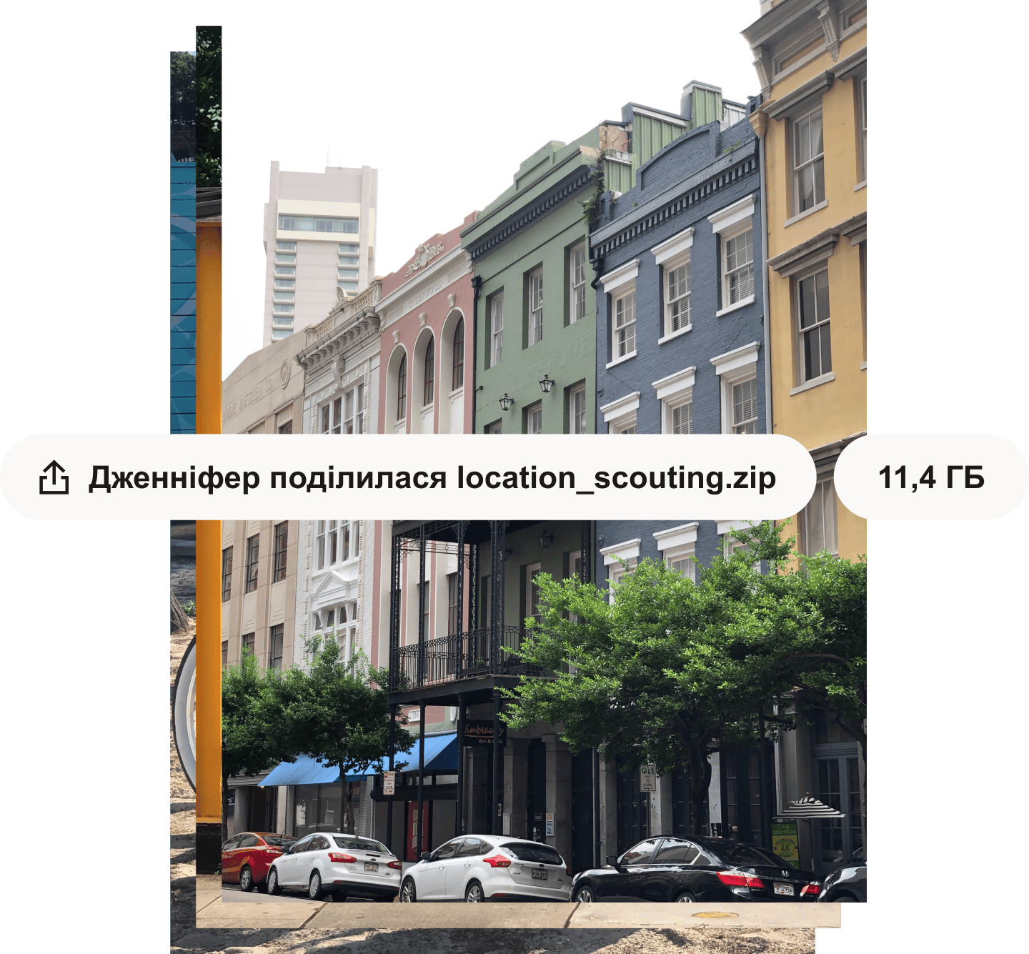 Фотографія міської вулиці з різнокольоровими будівлями. На фотографію накладені білі текстові бульбашки з назвою та розміром файлу.
