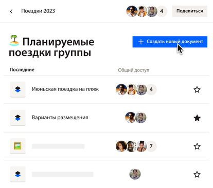 Человек создает новый документ Paper для папки, содержащей планы поездок рабочей группы