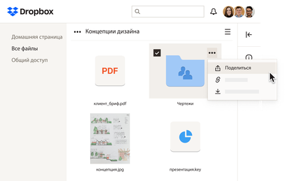 Пользователь поделился ссылкой на папку «Рисунки» в интерфейсе Dropbox