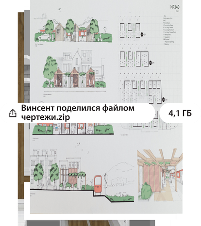 Пользователь делится большим zip-файлом с рисунками с помощью Dropbox