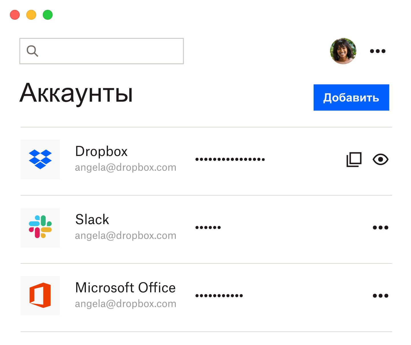 Диспетчер паролей Dropbox со списком сохраненных паролей для Dropbox, Slack и Microsoft Office