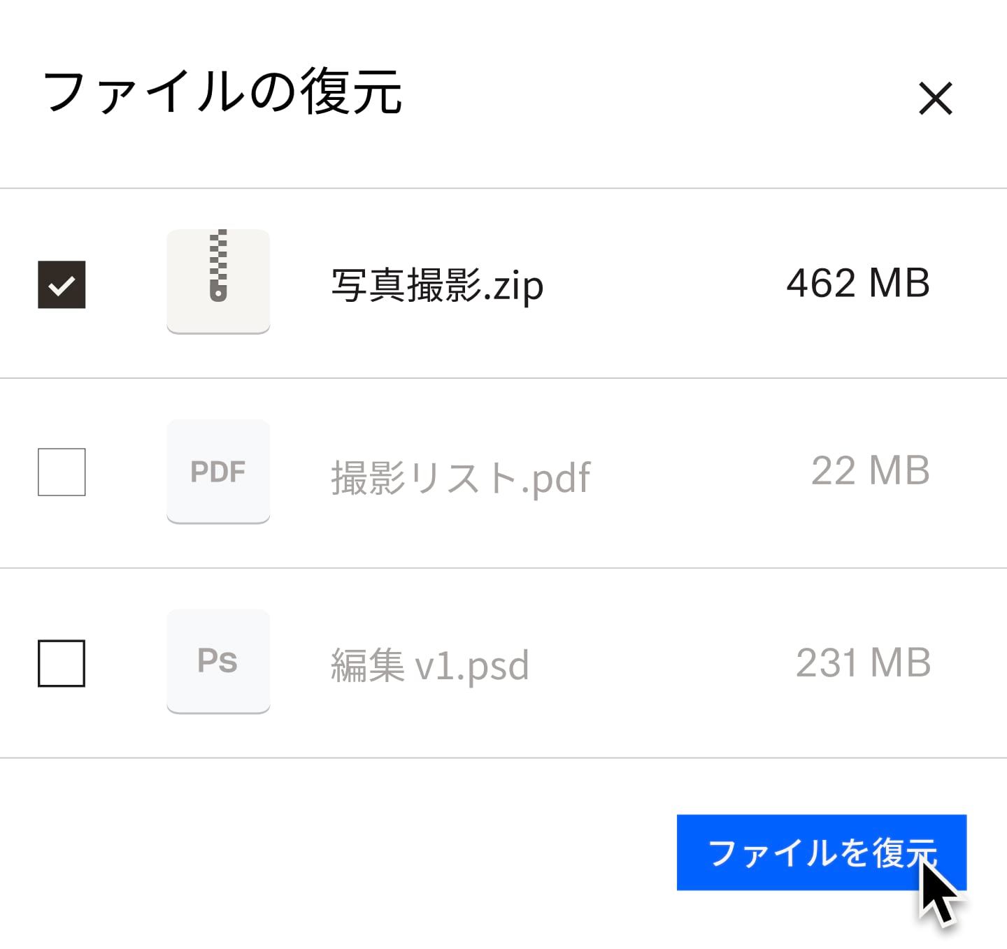 Dropbox Backup から復元する .zip ファイルを選択しているユーザー