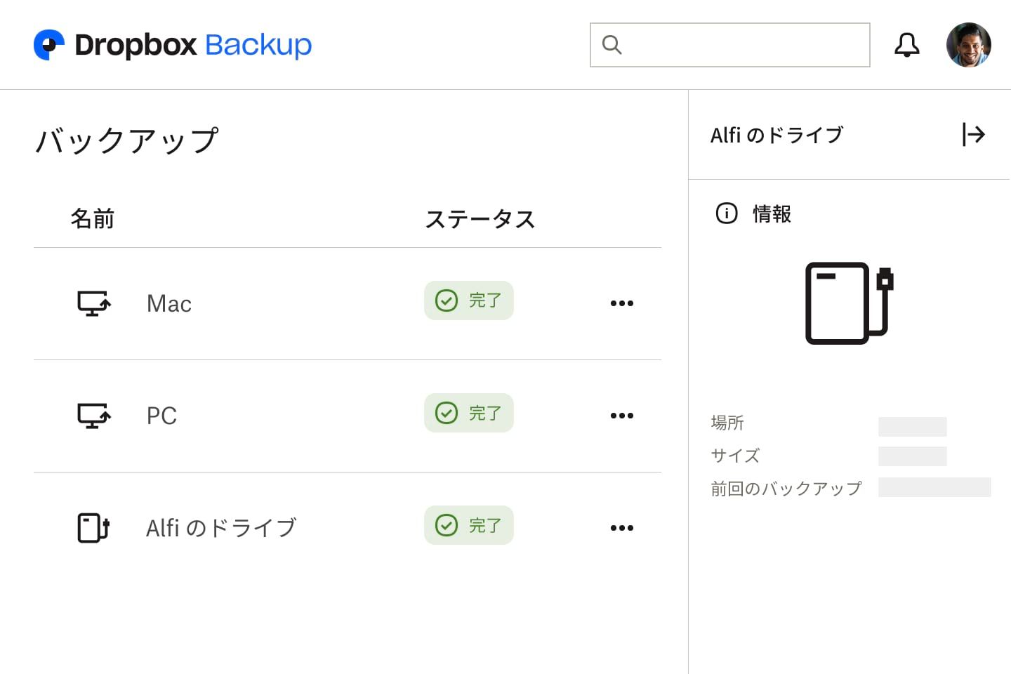 バックアップが終わり、「完了」ステータスが表示されている 3 つのドライブと Dropbox Backup のインターフェースの写真。