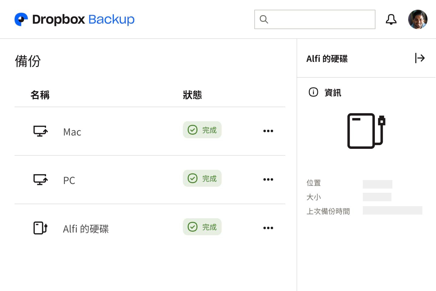 Dropbox Backup 介面的圖片，其中三個磁碟機已完成備份並顯示「完成」狀態。