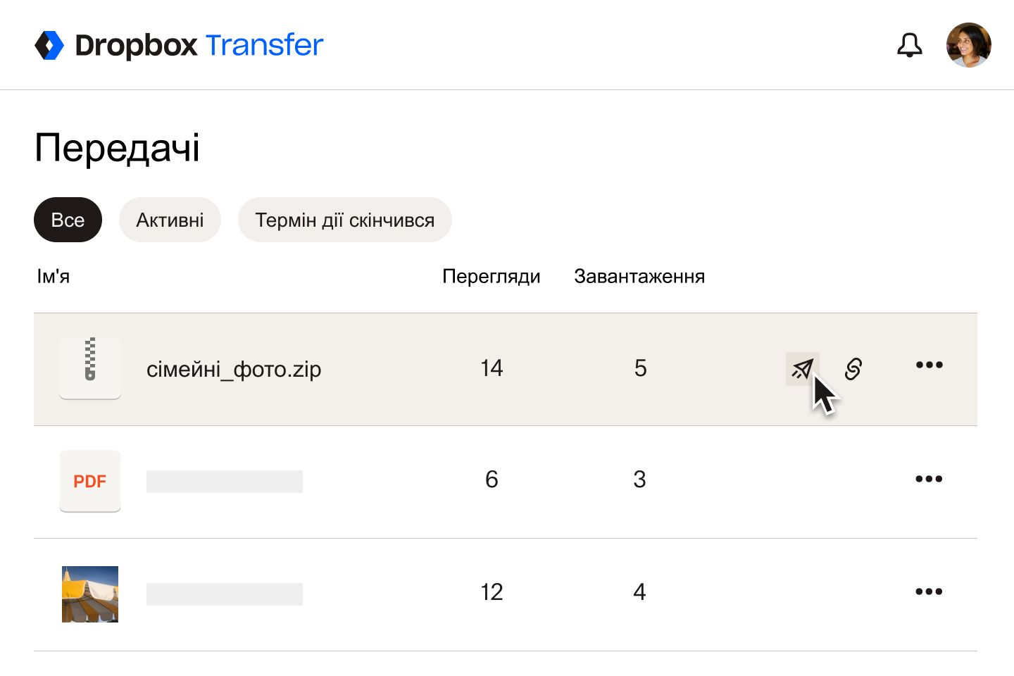 Користувач клацає піктограму паперового літачка, щоб розпочати передавання ZIP-файлу іншим користувачам.