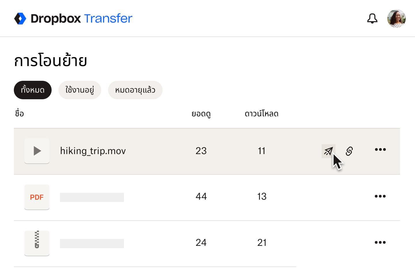 ผู้ใช้กำลังคลิกที่ไอคอนเครื่องบินกระดาษเพื่อเริ่มการโอนย้ายไฟล์ .mov ไปยังผู้ใช้รายอื่น