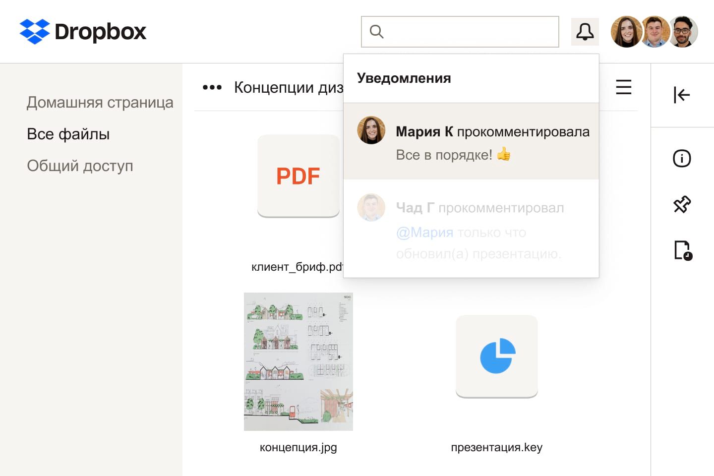 Наложенное уведомление в папке Dropbox, показывающее комментарии пользователей, имеющих доступ к документам