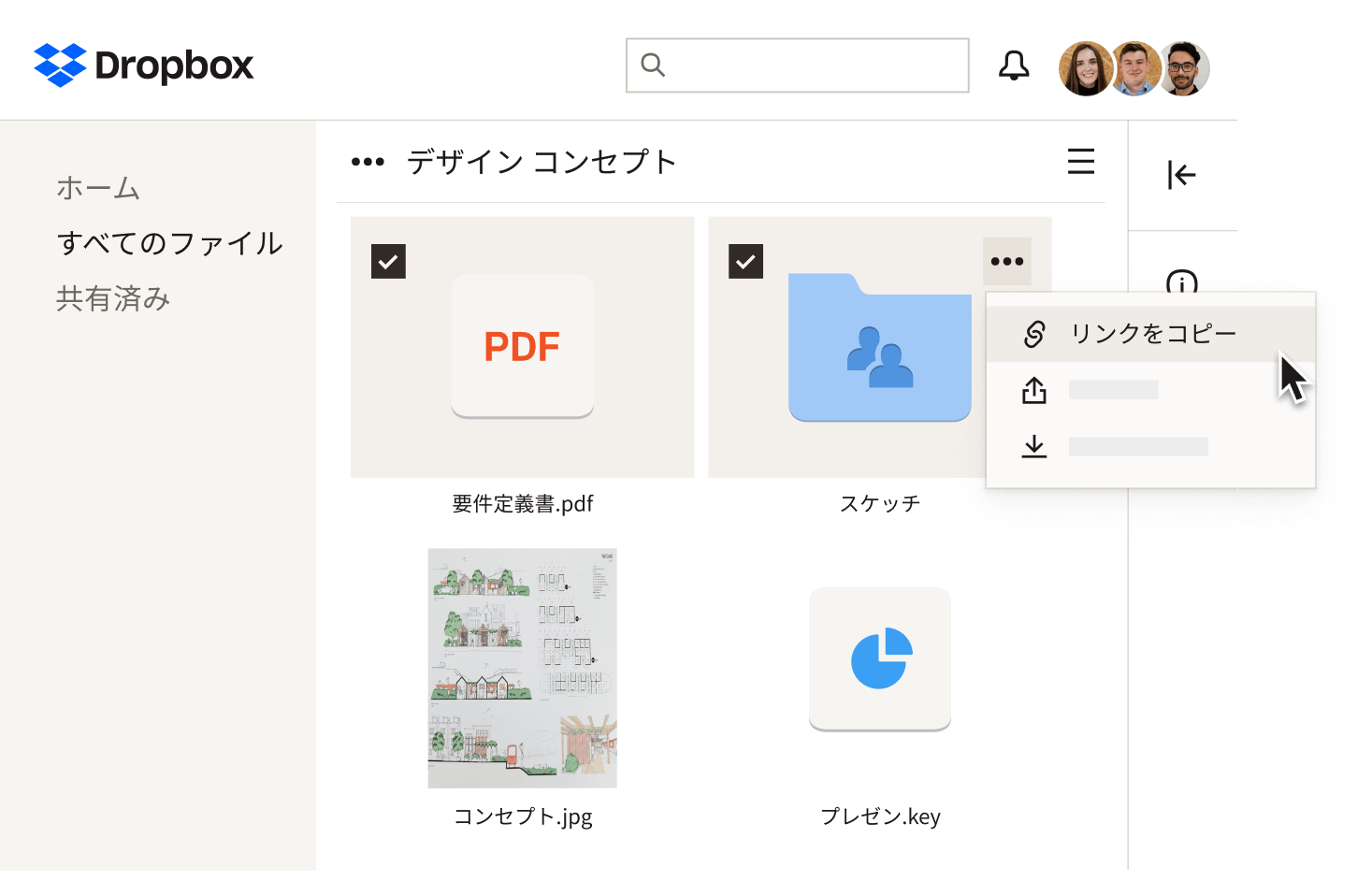 Dropbox に保存された 2 つのフォルダで［リンクをコピー］を選択しているユーザー