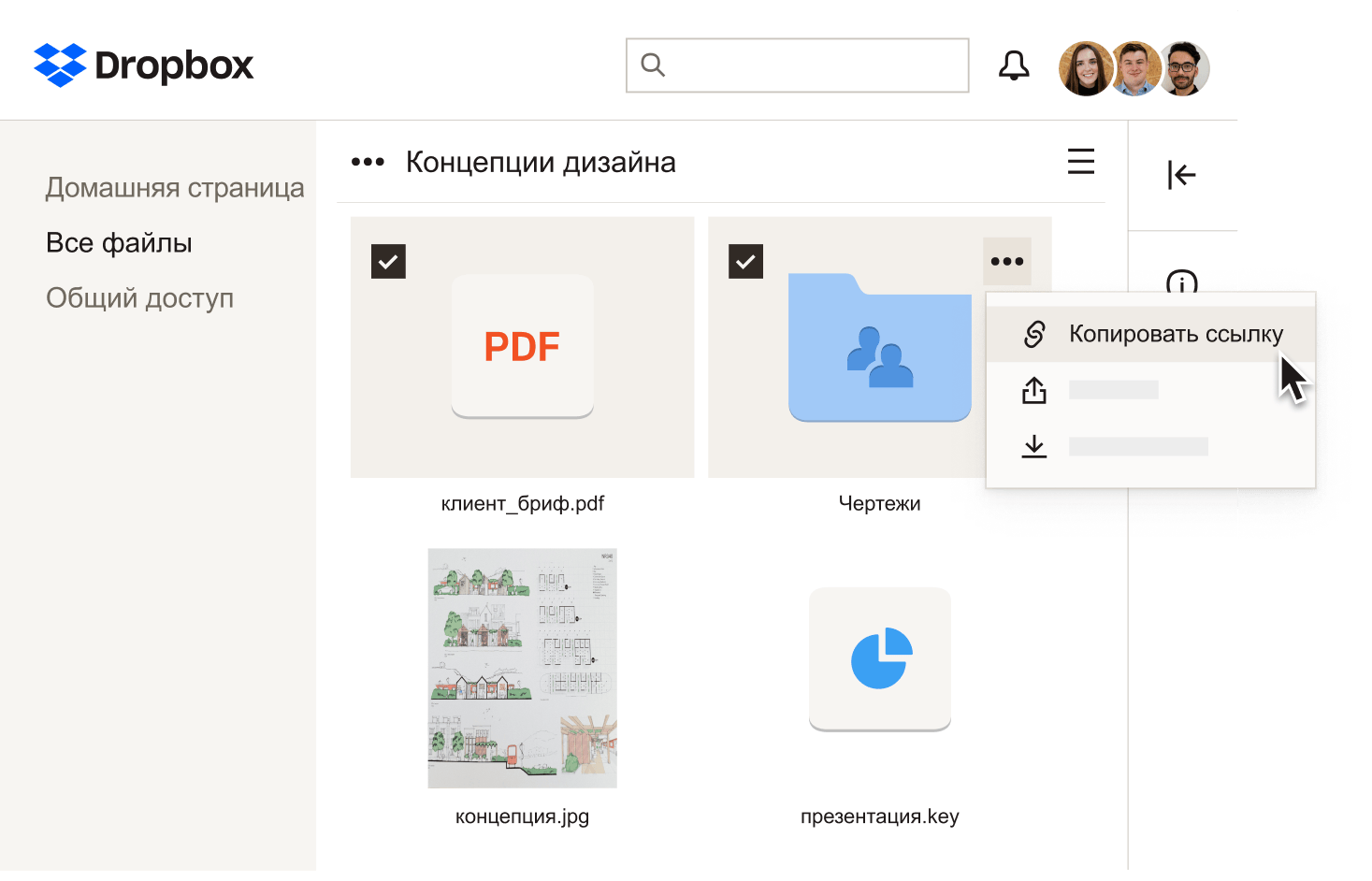 Пользователь выбирает опцию «Копировать ссылку» для двух папок, сохраненных в Dropbox