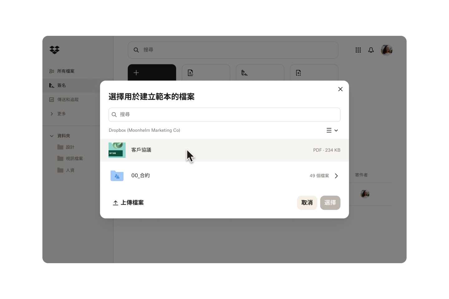 文件上傳後選取為範本以供快速存取的影像。