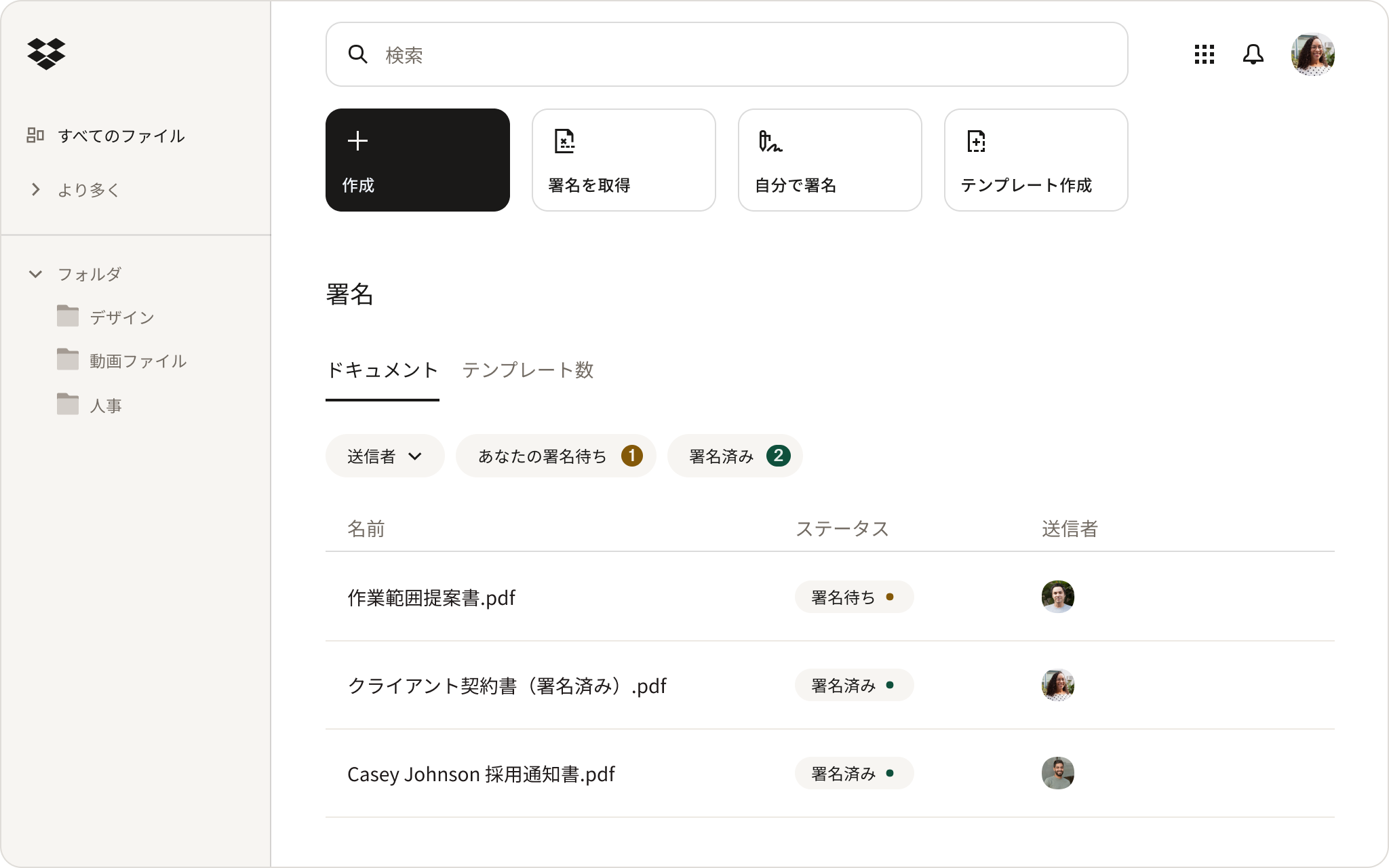 署名する画面