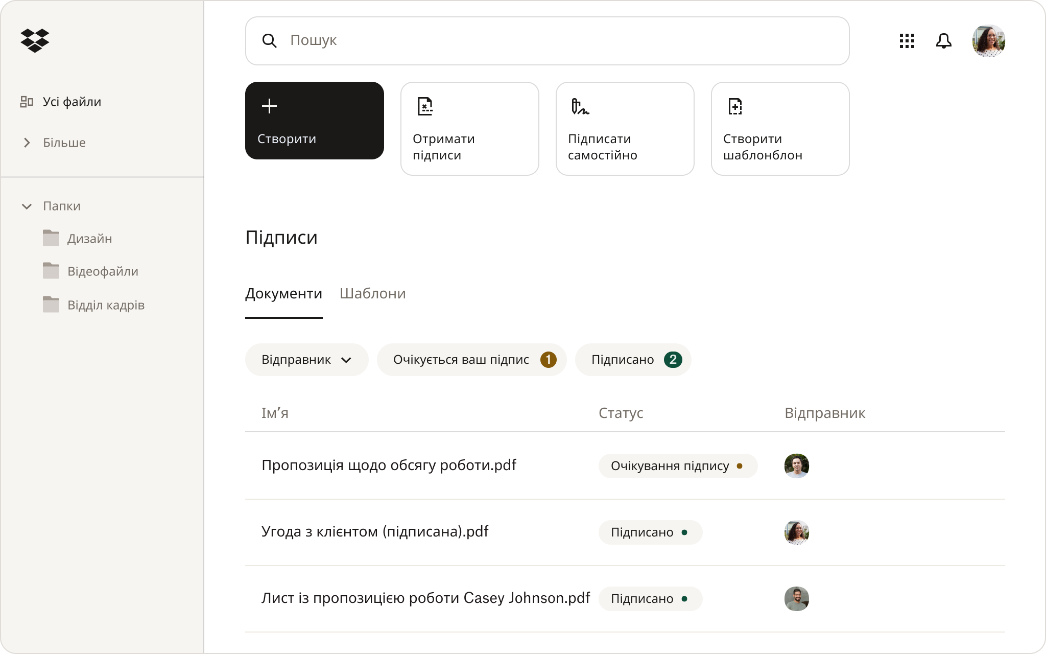 Екран підписів