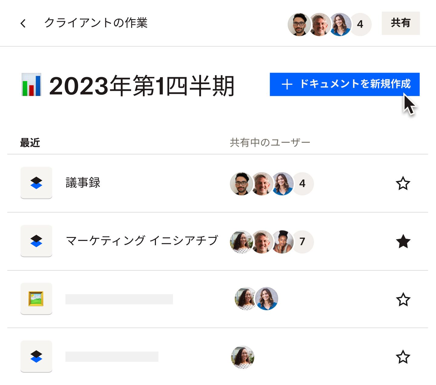 Dropbox Paper で新しいドキュメントを作成するユーザー