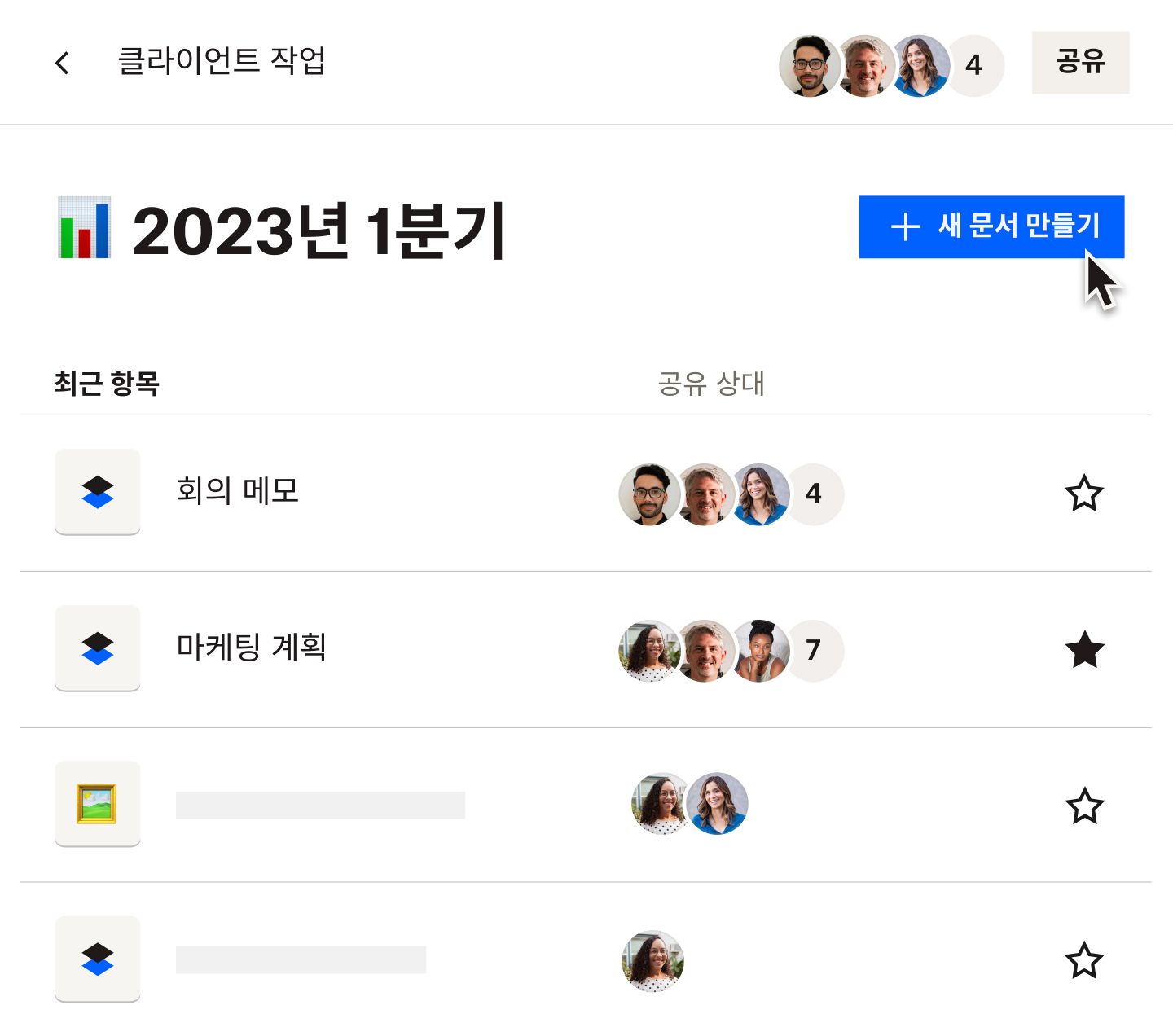 Dropbox Paper에서 본 사람 정보 기능으로 진행 상황 추적